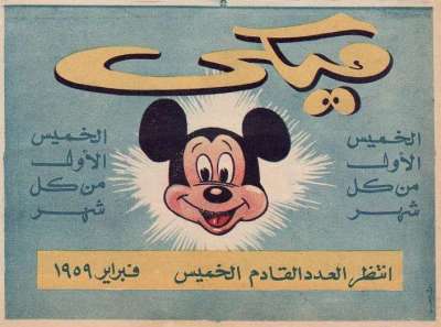 اعلانات ايام زمان "170 صورة" .. الجزء الأخير 3909822743.jpg