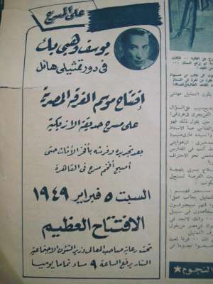 اعلانات ايام زمان "170 صورة" .. الجزء الأخير 3909822744.jpg