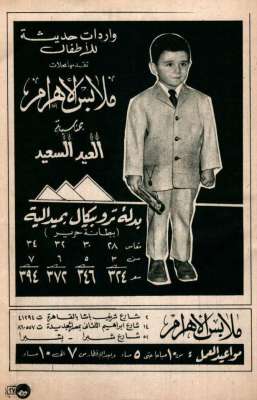 اعلانات ايام زمان "170 صورة" .. الجزء الأخير 3909822747.jpg