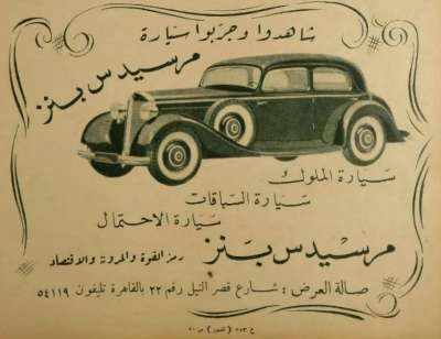 اعلانات ايام زمان "170 صورة" .. الجزء الأخير 3909822748.jpg