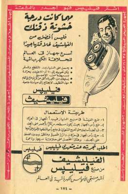 اعلانات ايام زمان "170 صورة" .. الجزء الأخير 3909822750.jpg