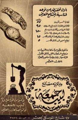 اعلانات ايام زمان "170 صورة" .. الجزء الأخير 3909822757.jpg