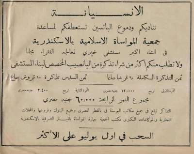 اعلانات ايام زمان "170 صورة" .. الجزء الأخير 3909822759.jpg