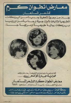 اعلانات ايام زمان "170 صورة" .. الجزء الأخير 3909822761.jpg