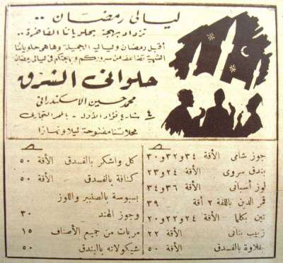 اعلانات ايام زمان "170 صورة" .. الجزء الأخير 3909822762.jpg