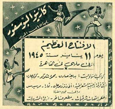 اعلانات ايام زمان "170 صورة" .. الجزء الأخير 3909822763.jpg
