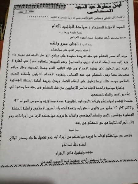 بلاغ ضد "عمرو واكد" بسبب موقفه من الإعدامات   3910964659