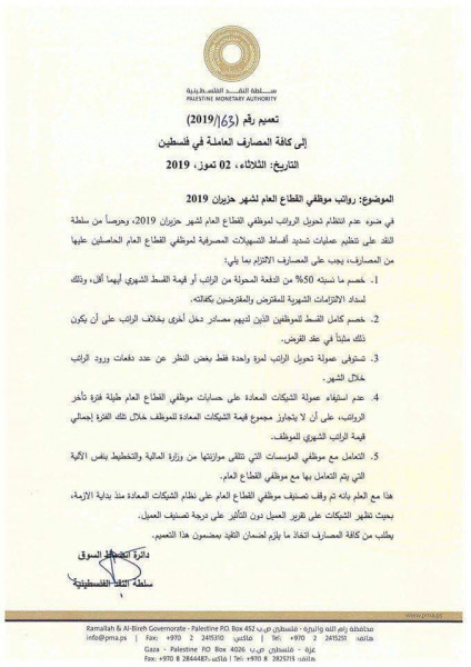 3911001268 - مستمرون