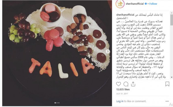 شريهان تفاجئ جمهورها بالاسم الفريد الذي أطلقته على ابنتها الصغرى شريهان تفاجئ جمهورها بالاسم الفريد الذي أطلقته على ابنتها الصغرى