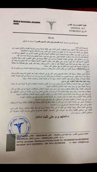 نقابة الأطباء: إيقاف التعامل مع النيابة ووقف العمليات والعيادات الخارجية نقابة الأطباء: إيقاف التعامل مع النيابة ووقف العمليات والعيادات الخارجية
