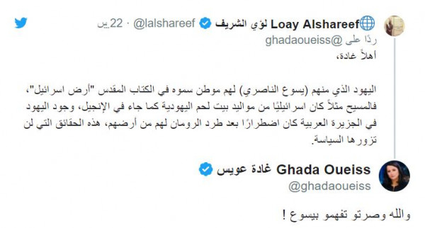 شاهد غادة عويس تدعو اليهود للعودة لـ خيبر وإعلامي سعودي يدخل على الخط
