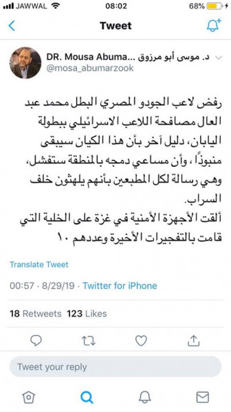 أبو مرزوق: الأمن قبض على خلية من 10 أشخاص تقف خلف تفجيري غزة أبو مرزوق: الأمن قبض على خلية من 10 أشخاص تقف خلف تفجيري غزة