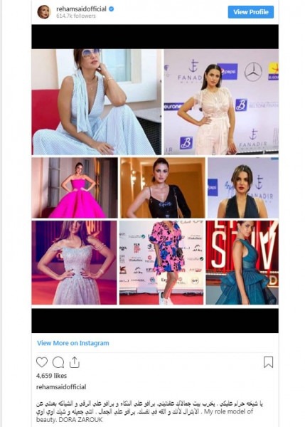 ريهام سعيد تتغزل في جمال وأناقة الفنانة التونسية درة ريهام سعيد تتغزل في جمال وأناقة الفنانة التونسية درة