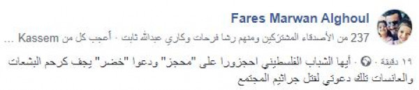 خضر محجز يواجه زوبعة من الانتقادات عبر فيسبوك بسبب ما غرد به عن جمال المرأة خضر محجز يواجه زوبعة من الانتقادات عبر فيسبوك بسبب ما غرد به عن جمال المرأة