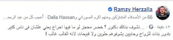 خضر محجز يواجه زوبعة من الانتقادات عبر فيسبوك بسبب ما غرد به عن جمال المرأة خضر محجز يواجه زوبعة من الانتقادات عبر فيسبوك بسبب ما غرد به عن جمال المرأة