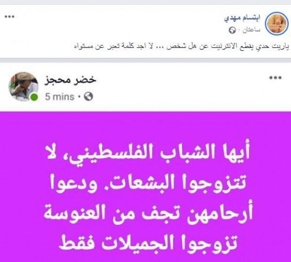 خضر محجز يواجه زوبعة من الانتقادات عبر فيسبوك بسبب ما غرد به عن جمال المرأة خضر محجز يواجه زوبعة من الانتقادات عبر فيسبوك بسبب ما غرد به عن جمال المرأة