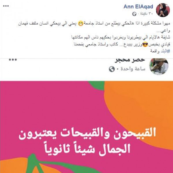 خضر محجز يواجه زوبعة من الانتقادات عبر فيسبوك بسبب ما غرد به عن جمال المرأة خضر محجز يواجه زوبعة من الانتقادات عبر فيسبوك بسبب ما غرد به عن جمال المرأة