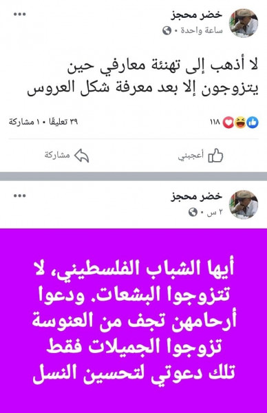 خضر محجز يواجه زوبعة من الانتقادات عبر فيسبوك بسبب ما غرد به عن جمال المرأة خضر محجز يواجه زوبعة من الانتقادات عبر فيسبوك بسبب ما غرد به عن جمال المرأة