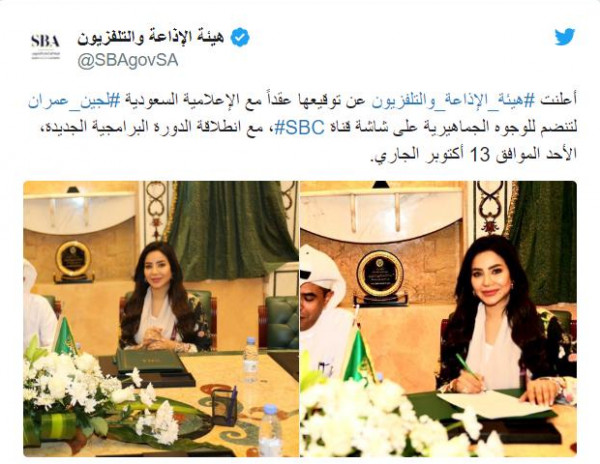 لجين عمران تنضم إلى شاشة قناة SBC بعد توقيعها عقدًا مع إدارة القناة لجين عمران تنضم إلى شاشة قناة SBC بعد توقيعها عقدًا مع إدارة القناة