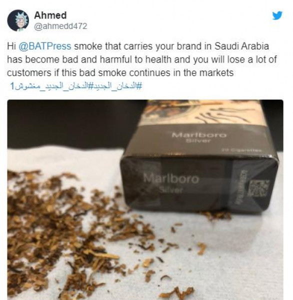 شاهد الدخان المغشوش يثير جدلا في السعودية ويتصدر تويتر دنيا الوطن