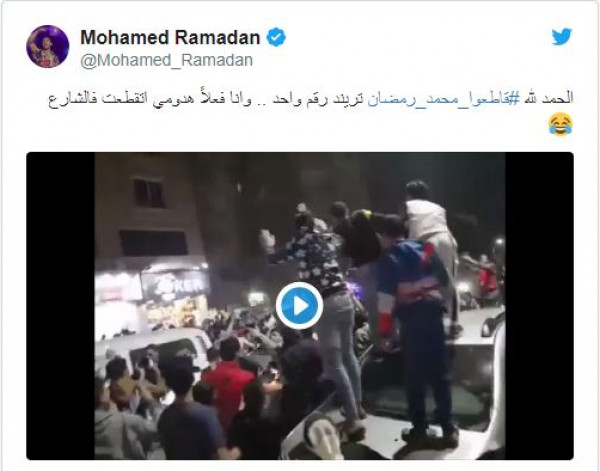 محمد رمضان يسخر من دعوات مقاطعته 3911067883