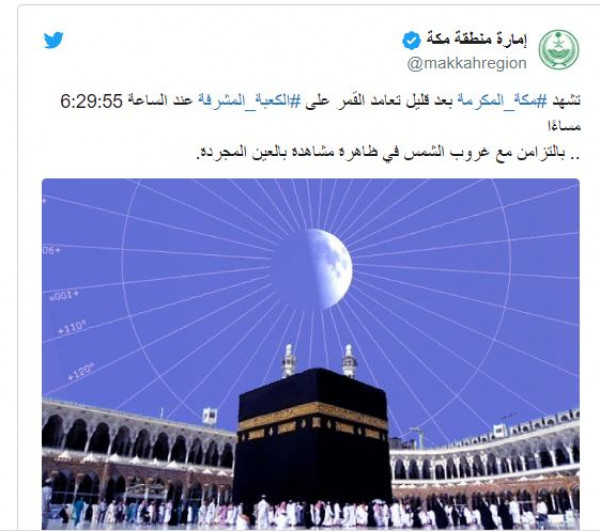 امارة مكة تويتر منطقة إمارة منطقة