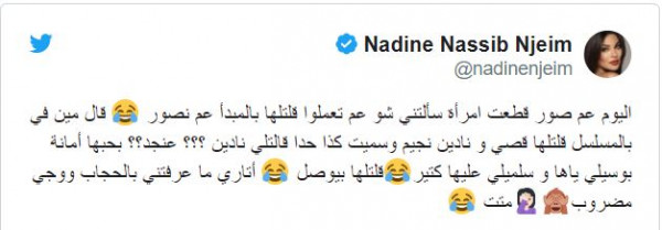 مُعجبة تُحرج نادين نجيم بسبب شكلها بالحجاب 3911085374