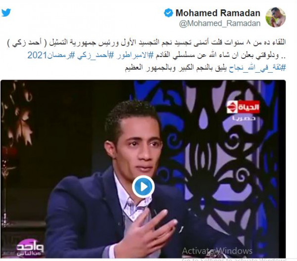 تجسيد محمد رمضان لشخصية أحمد زكي يثير الجدل  3911090073