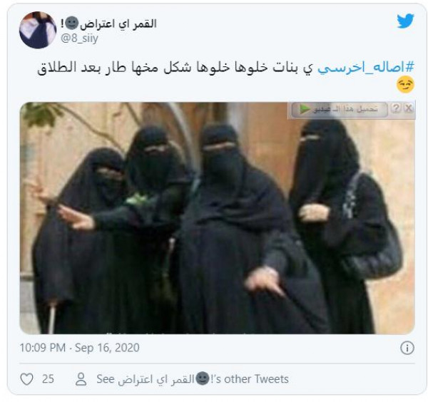هاشتاج "أصالة اخرسي" يتصدر تويتر في السعودية .. ما القصة ؟ 3911104487