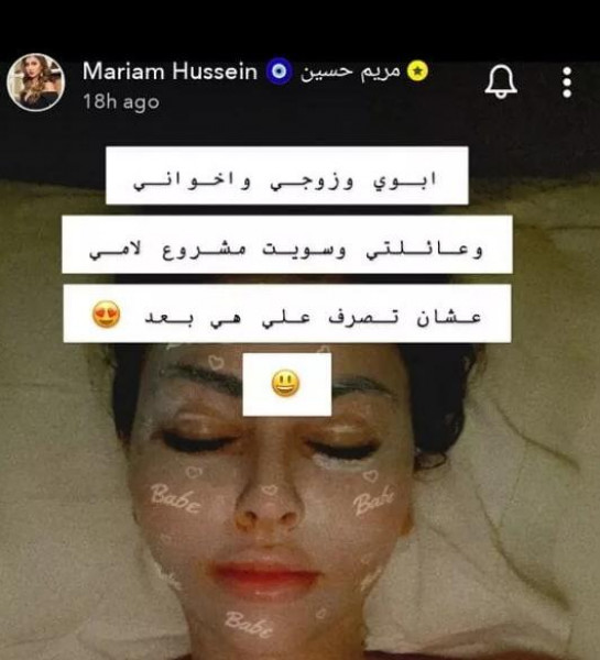 مريم حسين تكشف عن تلقيها عرض زواج سري من اماراتي.. فكيف ردت عليه؟ 3911110193