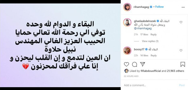 ريهام حجاج تغادر مهرجان الجونة بسبب الموت 3911111410