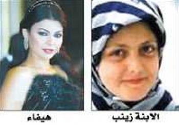 هيفاء وهبي امام محكمة الأسرة