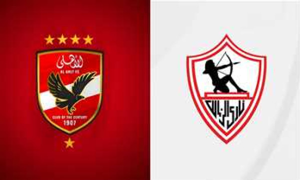 الزمالك والأهلي يتفقان على الزي الخاص بهما لمباراة السوبر الإفريقي