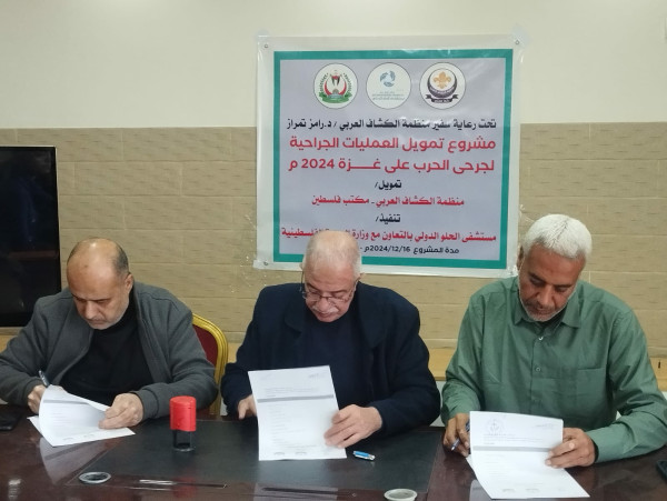 منظمة الكشاف العربي توقع مذكرة تفاهم مع وزارة الصحة الفلسطينية ومستشفى الحلو الدولي