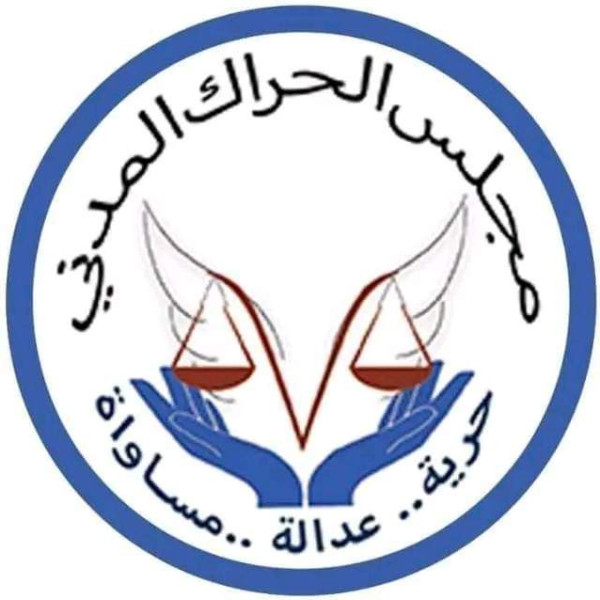 اليمن: الحراك المدني يدين جريمة اغتيال موظف أممي يعمل في برنامج الغذاء العالمي