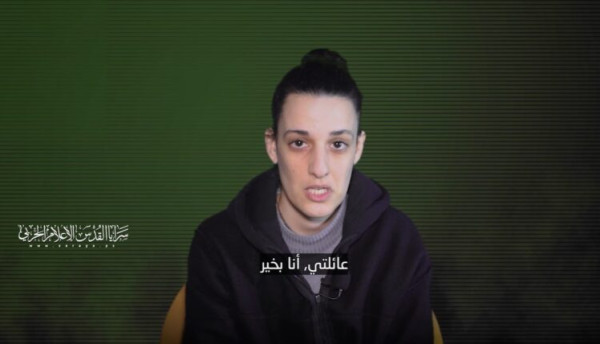 المحتجزة الإسرائيلية "أربيل يهود" توجّه رسالة لعائلتها وترامب ونتنياهو