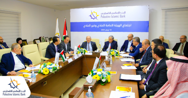 الهيئة العامة للبنك الإسلامي الفلسطيني تصادق على توزيع أسهم مجانية بقيمة 10 مليون دولار