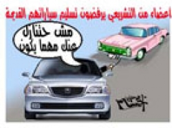 نواب في التشريعي يتسلمون سيارات جديدة ويرفضون تسليم القديمة للحكومة
