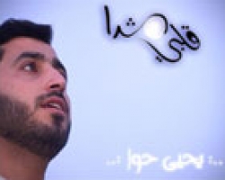قلبي شدا.. أول كليب إسلامي بالسعودية