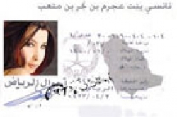 نانسي عجرم تحصل على الجنسية السعودية بفضل النواجد الزرقاء