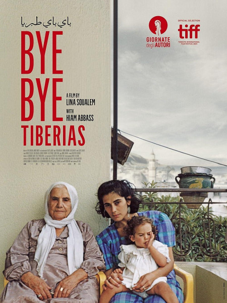 الثقافة: فيلم "باي باي طبريا" يمثل فلسطين في "أوسكار" 2024