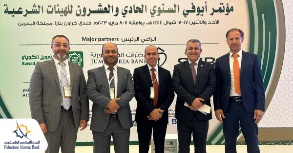 الإسلامي الفلسطيني يشارك في مؤتمر أيوفي السنوي الحادي والعشرين للهيئات الشرعية