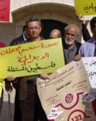 بدعوة من قائمة فلسطين المستقلة :تظاهرة أمام لجنة الانتخابات المركزية في البيرة