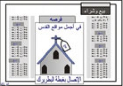 معلومات مثيرة حول دور محتمل لـلموساد في صفقة بيع العقارات في القدس