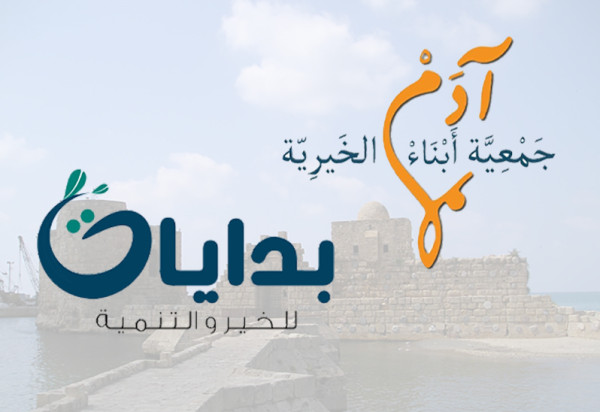 مبادرة بدايات للخير والتنمية توقّع عقد شراكة