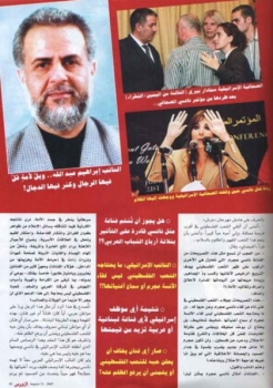 الجرس:شيخ فلسطيني يحرر فلسطين بالحرب على نانسي عجرم
