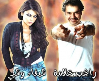 راغب وهيفا في جولة كندية