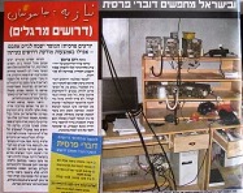 الموساد يطلب جواسيس يجيدون اللغة الفارسية للعمل ضد ايران