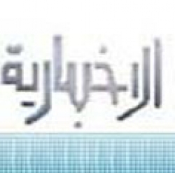 قناة الإخبارية. . لايعقل أن يكون الجميع في إجازة!