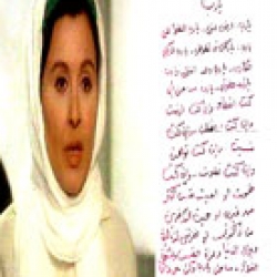 رسالة السندريلا إلى الله!